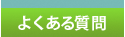 �悭���鎿��